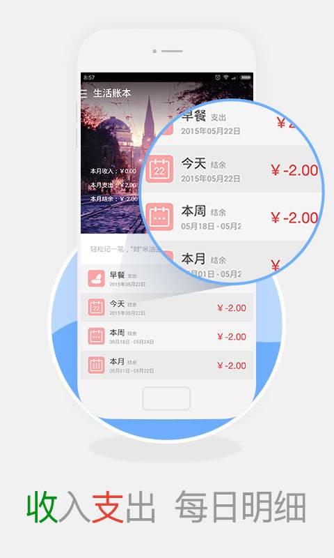 神指记账app_神指记账app中文版_神指记账app手机版安卓