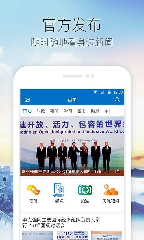 威海经技区app_威海经技区appapp下载_威海经技区app安卓版