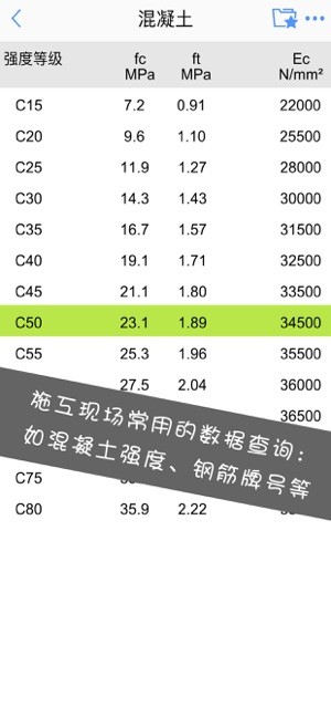 施工计算大师软件下载_施工计算大师软件下载小游戏_施工计算大师软件下载攻略