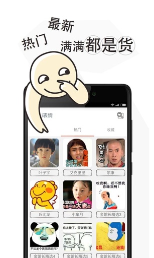 i表情app_i表情app官方版_i表情appios版下载