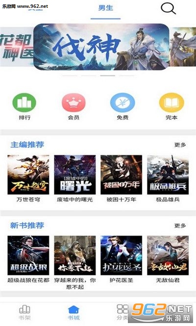 腾阅读书APP