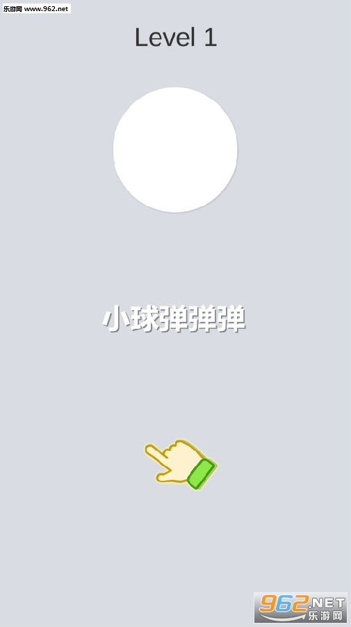 小球弹弹弹游戏