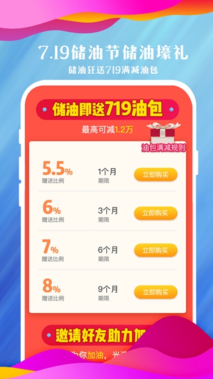 光汇云油App下载_光汇云油App下载中文版_光汇云油App下载电脑版下载