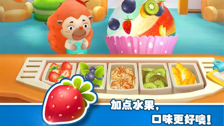 宝宝梦幻冰淇淋app_宝宝梦幻冰淇淋app手机版安卓_宝宝梦幻冰淇淋app手机游戏下载