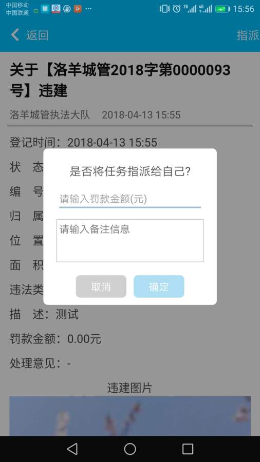 洛羊城管下载_洛羊城管下载破解版下载_洛羊城管下载官网下载手机版