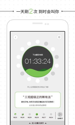 刷呀app_刷呀app手机版安卓_刷呀app手机游戏下载