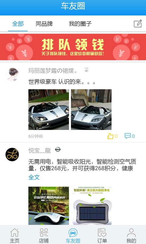 悦宝app_悦宝appios版下载_悦宝app安卓手机版免费下载