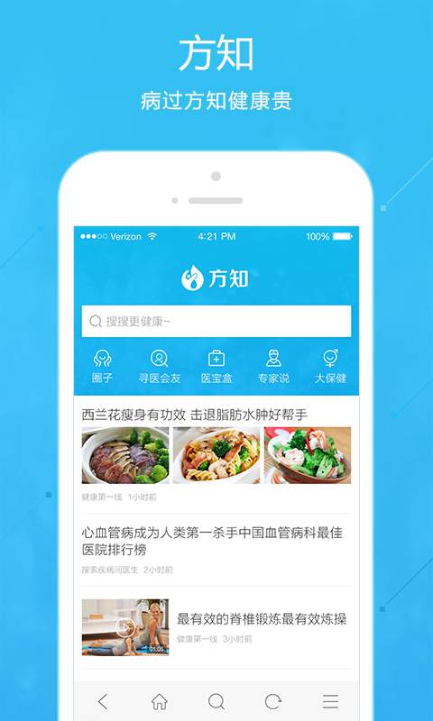 方知app_方知appiOS游戏下载_方知app安卓手机版免费下载