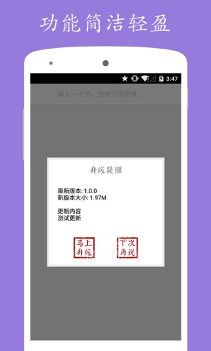 碰词app