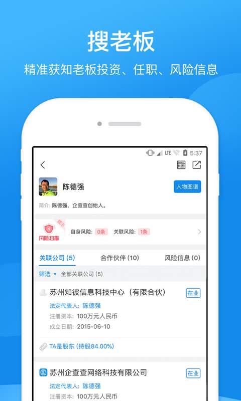 企业征信查询app_企业征信查询app积分版_企业征信查询app下载