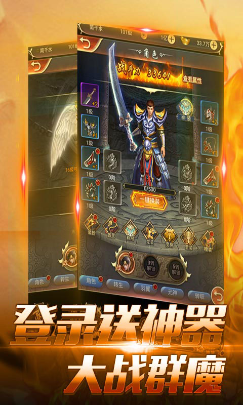 神魔传说登录送神器_神魔传说登录送神器公益服_变态版神魔传说登录送神器无限元宝服_神魔传说登录送神器官网