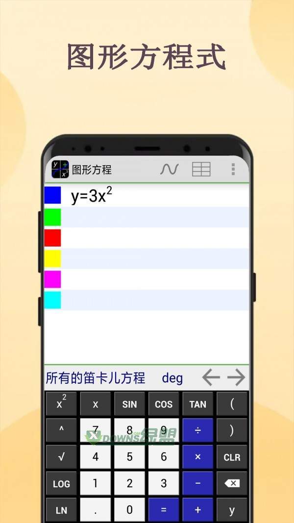 图形计算器app下载-图形计算器下载v20200907.1