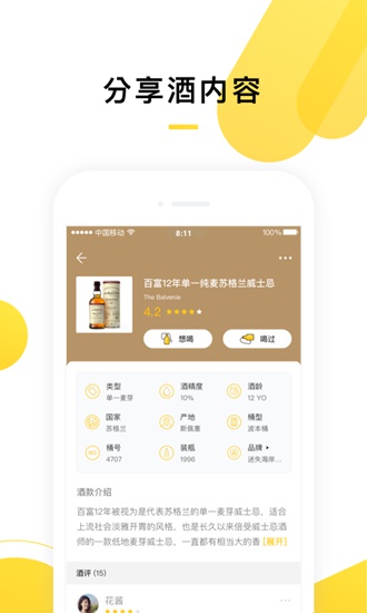 百瓶app下载_百瓶app下载app下载_百瓶app下载iOS游戏下载