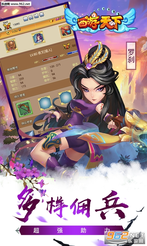 西游天下游戏_西游天下游戏iOS游戏下载_西游天下游戏中文版下载