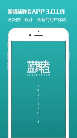 蓝舞者app最新版下载_蓝舞者app最新版下载攻略_蓝舞者app最新版下载下载