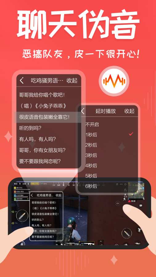 很皮语音包app_很皮语音包app手机游戏下载_很皮语音包app攻略