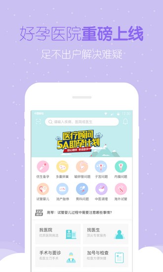 好孕帮app下载_好孕帮app下载中文版_好孕帮app下载攻略