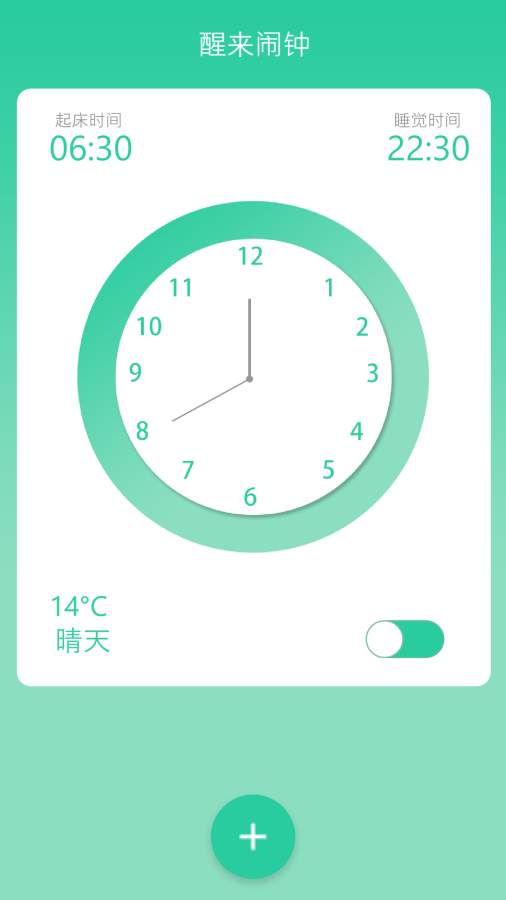 醒来app_醒来app攻略_醒来app电脑版下载