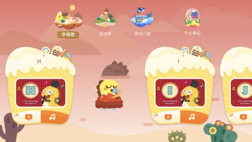 VIPKID儿歌app下载_VIPKID儿歌app下载app下载