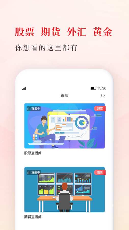 9度财经app_9度财经app攻略_9度财经app中文版下载