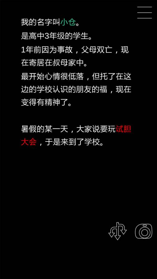 什么时候去死呢app_什么时候去死呢appios版下载_什么时候去死呢app官方正版