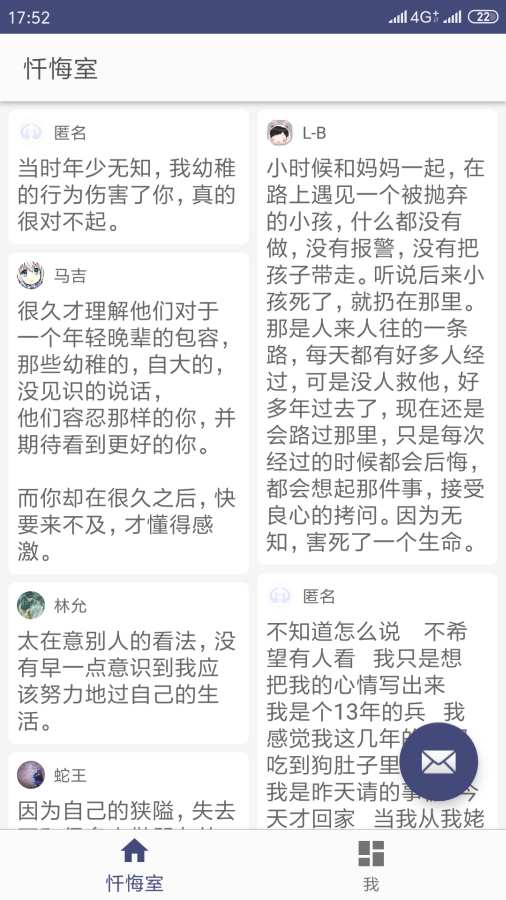 忏悔室下载_忏悔室下载破解版下载_忏悔室下载小游戏