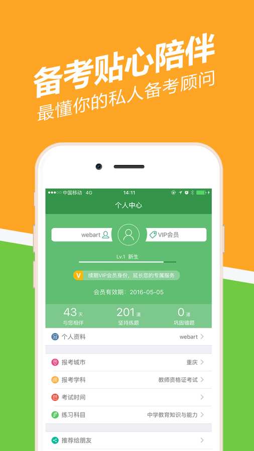 教师资格证练题狗app_教师资格证练题狗app小游戏_教师资格证练题狗app最新版下载