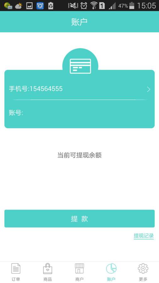 麦驰商户app_麦驰商户app手机版安卓_麦驰商户app最新版下载