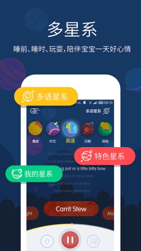 儿歌星球app_儿歌星球appios版下载_儿歌星球appapp下载