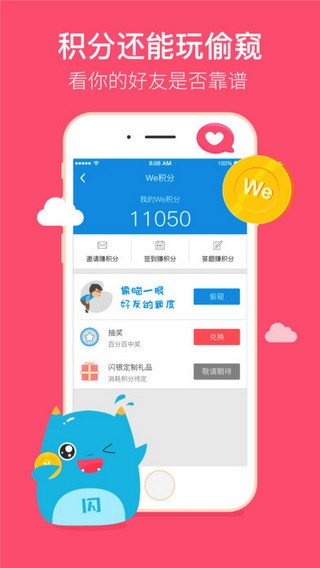 闪银奇异app