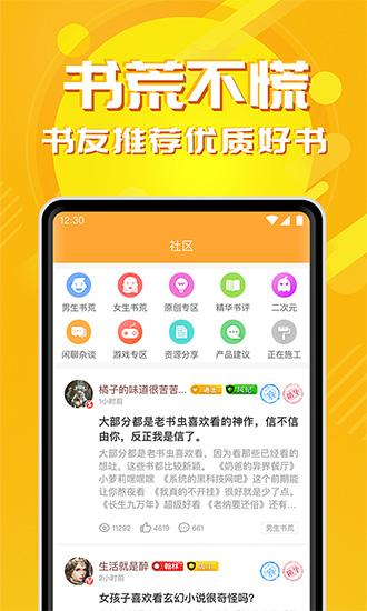小说亭app下载_小说亭app下载app下载_小说亭app下载安卓版下载V1.0
