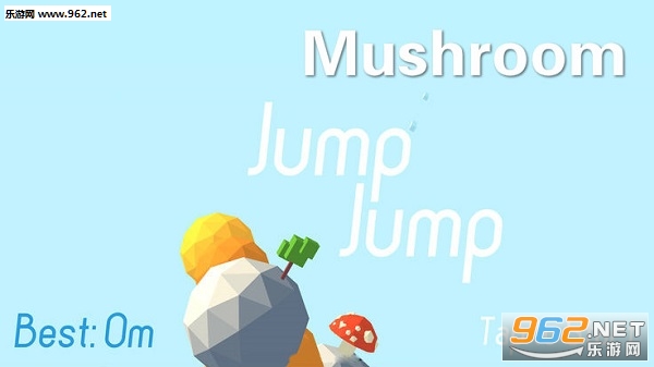JumpJump Mushroom官方版