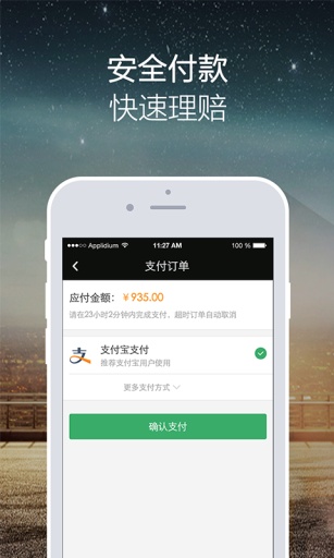 1号车险app_1号车险app安卓手机版免费下载_1号车险app下载