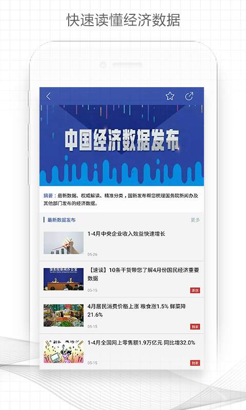 国新发布app_国新发布appios版_国新发布appapp下载