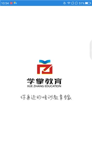 学掌教育软件下载_学掌教育软件下载安卓版下载_学掌教育软件下载手机版安卓