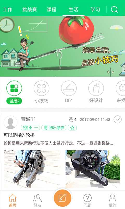 MyIdea下载_MyIdea下载破解版下载_MyIdea下载iOS游戏下载