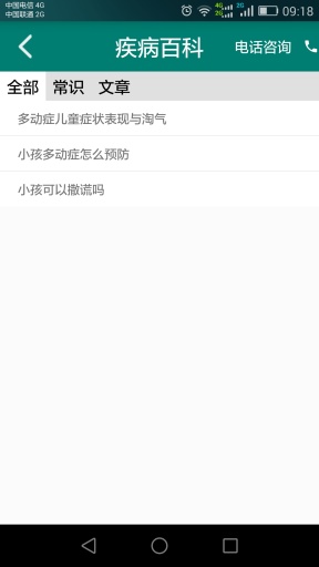 葆童app_葆童app手机游戏下载_葆童appios版下载