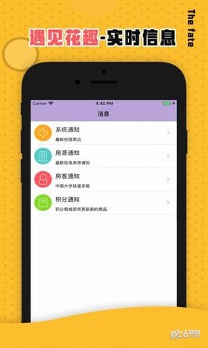 同城花趣软件下载 苹果版V1.0.4_同城花趣软件下载 苹果版V1.0.4中文版下载