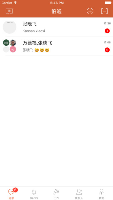 伯通app