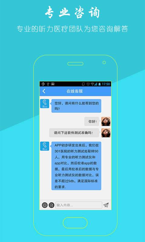 听力宝app_听力宝appapp下载_听力宝app最新官方版 V1.0.8.2下载