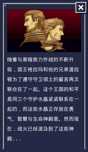 古老帝国：反击 高级版app_古老帝国：反击 高级版app手机游戏下载