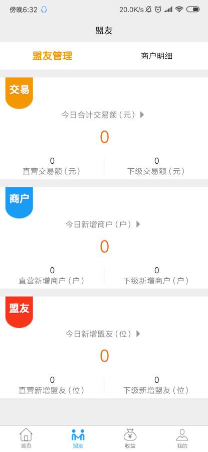 云脸付盟友通下载_云脸付盟友通下载中文版_云脸付盟友通下载app下载