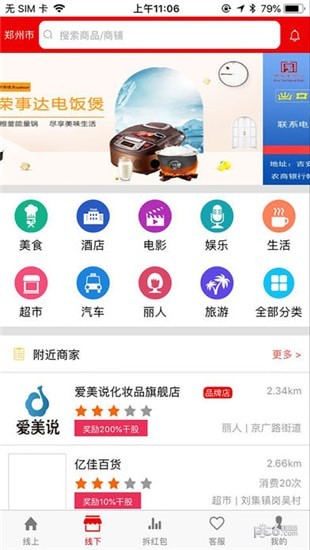 亿民惠app下载_亿民惠app下载最新版下载_亿民惠app下载官网下载手机版