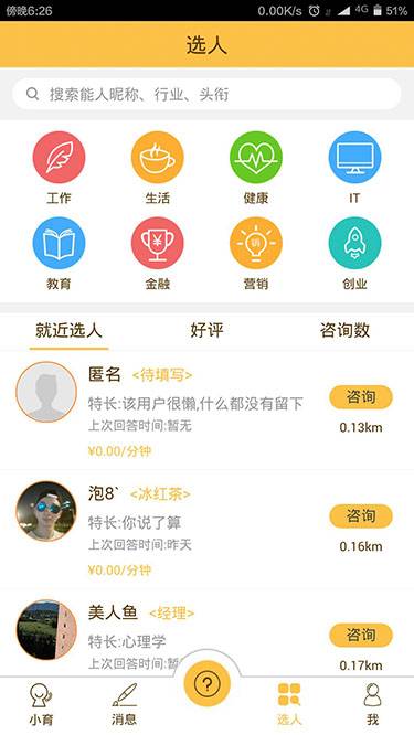 小育易达app_小育易达app最新官方版 V1.0.8.2下载 _小育易达app官方版