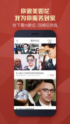 镜多多app_镜多多appios版下载_镜多多app中文版下载