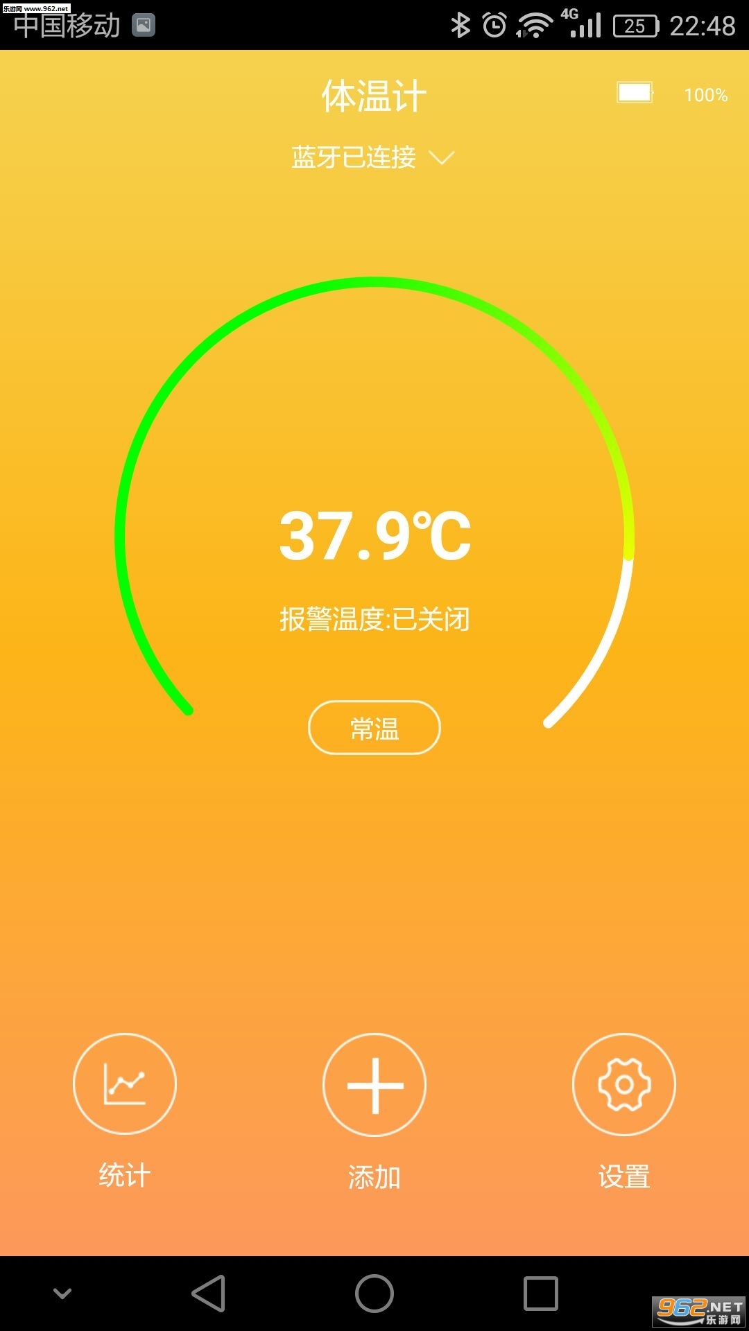cherub体温测量app
