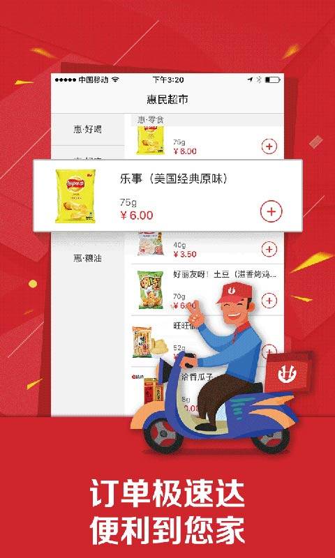 惠生活app_惠生活appiOS游戏下载_惠生活app最新官方版 V1.0.8.2下载