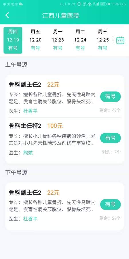江西儿童医院下载_江西儿童医院下载ios版下载_江西儿童医院下载iOS游戏下载