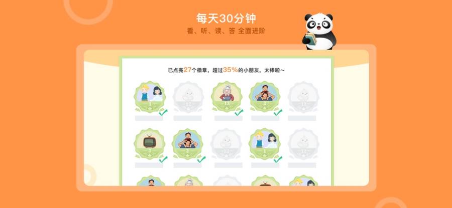 竹子阅读-专注儿童中文分级阅读下载