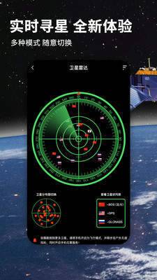 北斗导航2021最新版app下载-北斗导航2021最新版手机app下载v2.5.3